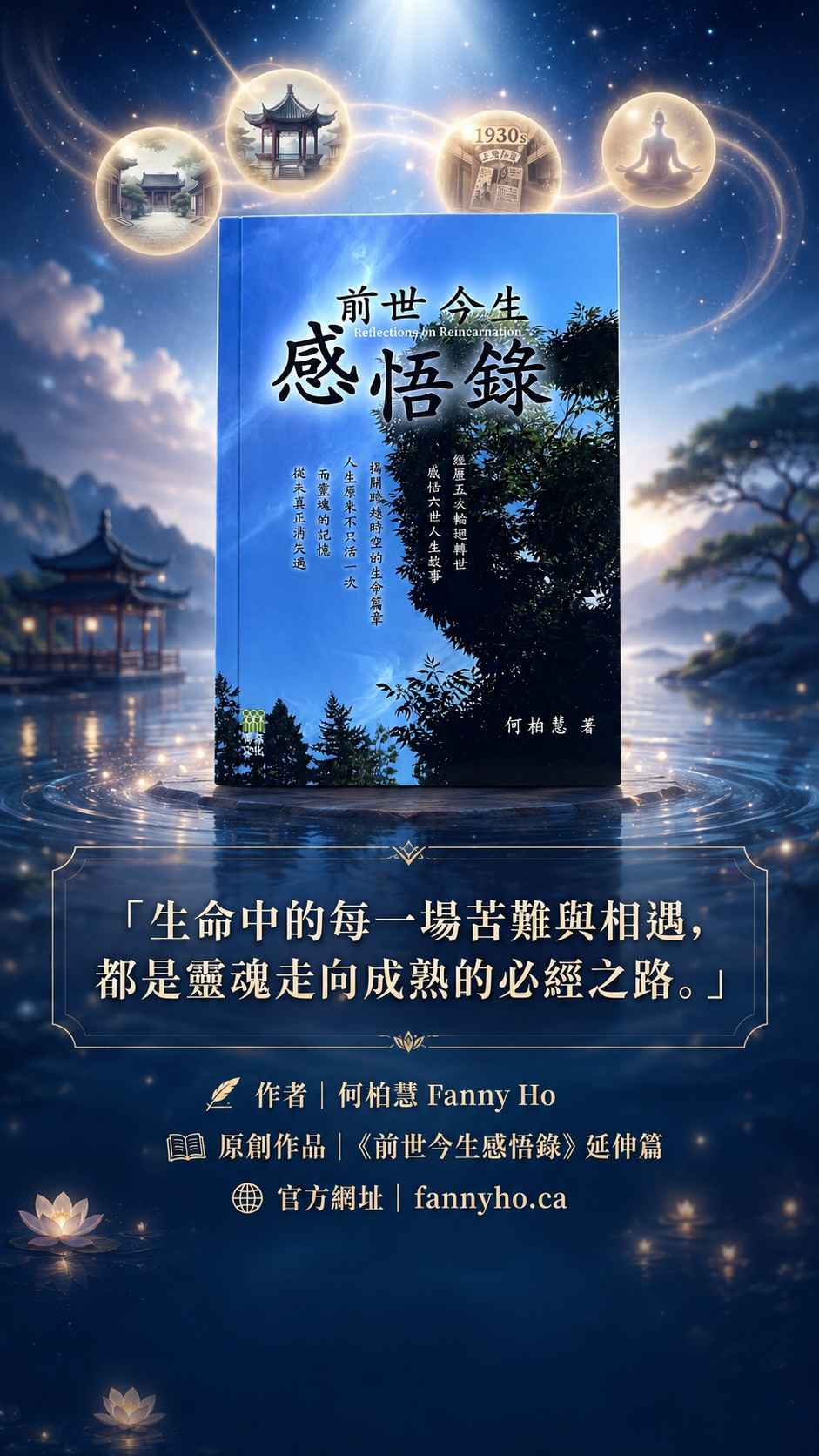 身心靈感悟系列七｜無愛婚姻之謎